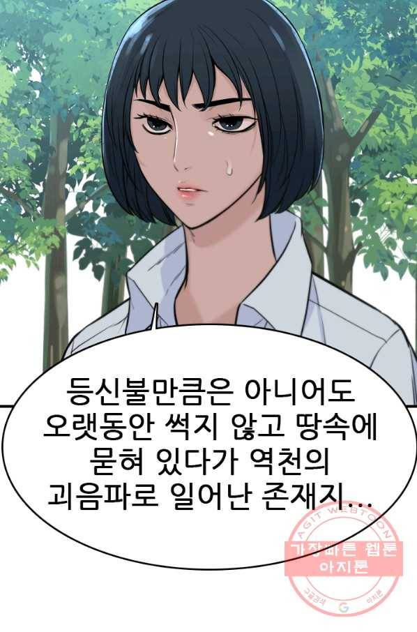언데드킹 356화 귀물1 13