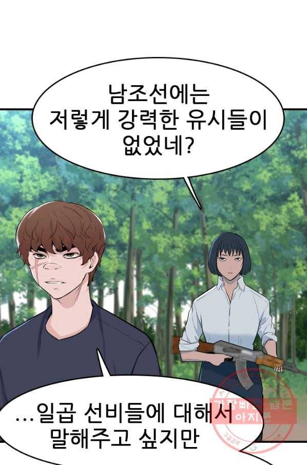 언데드킹 356화 귀물1 14