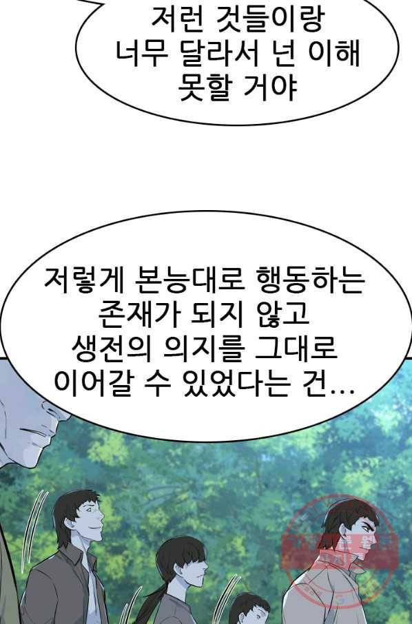 언데드킹 356화 귀물1 15