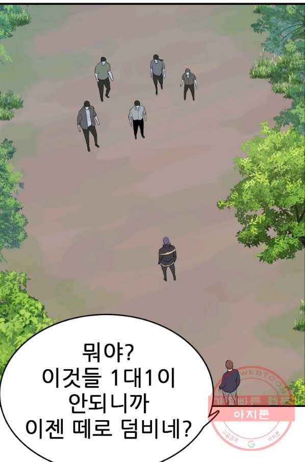 언데드킹 356화 귀물1 17