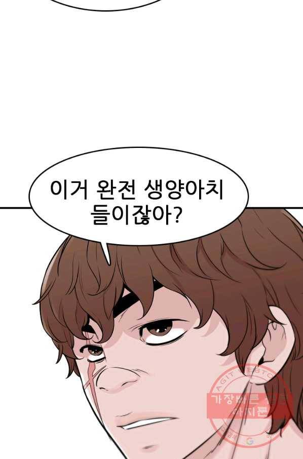 언데드킹 356화 귀물1 18