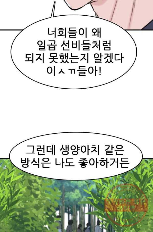 언데드킹 356화 귀물1 19