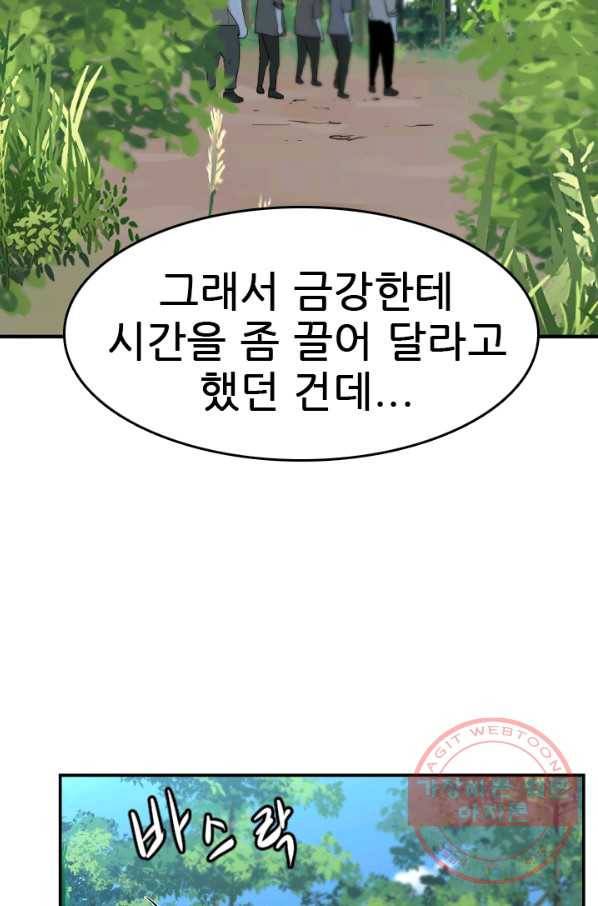 언데드킹 356화 귀물1 20