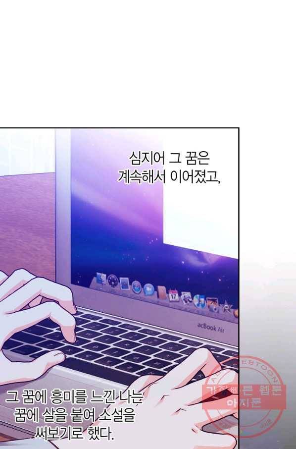 폭군에게는 악녀가 어울린다 86화 5