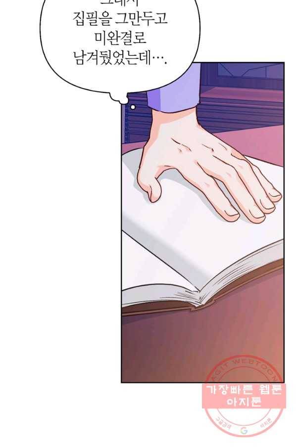 폭군에게는 악녀가 어울린다 86화 13
