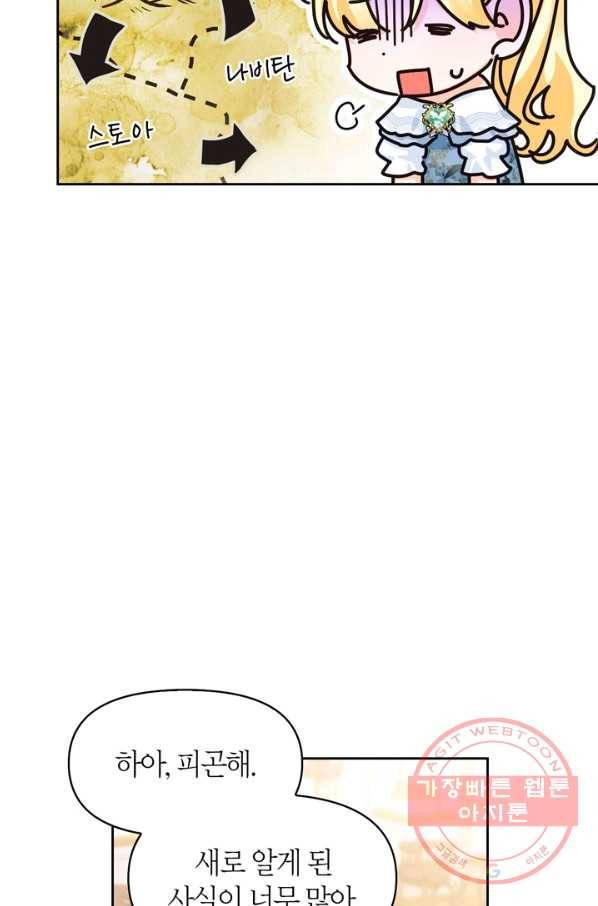 폭군에게는 악녀가 어울린다 86화 18