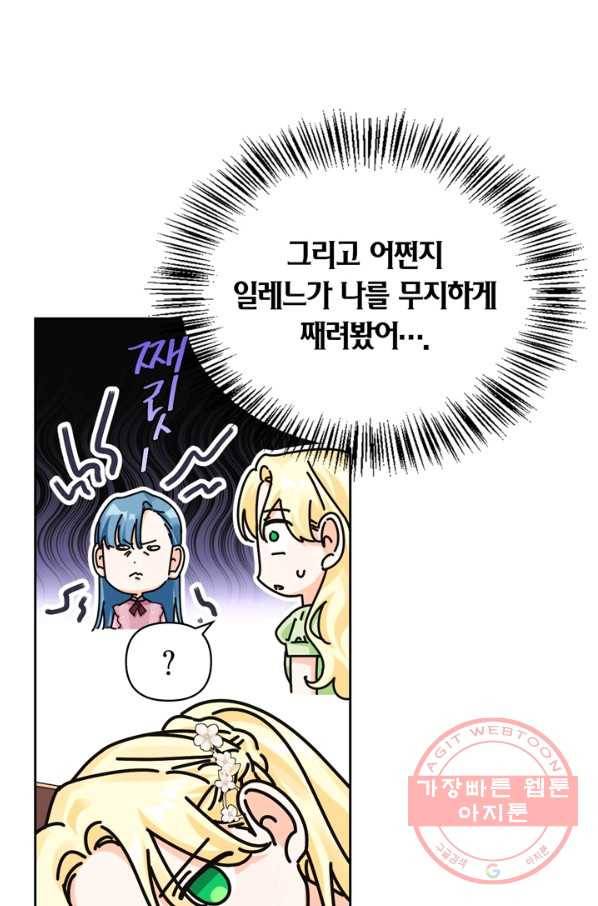 폭군에게는 악녀가 어울린다 86화 20