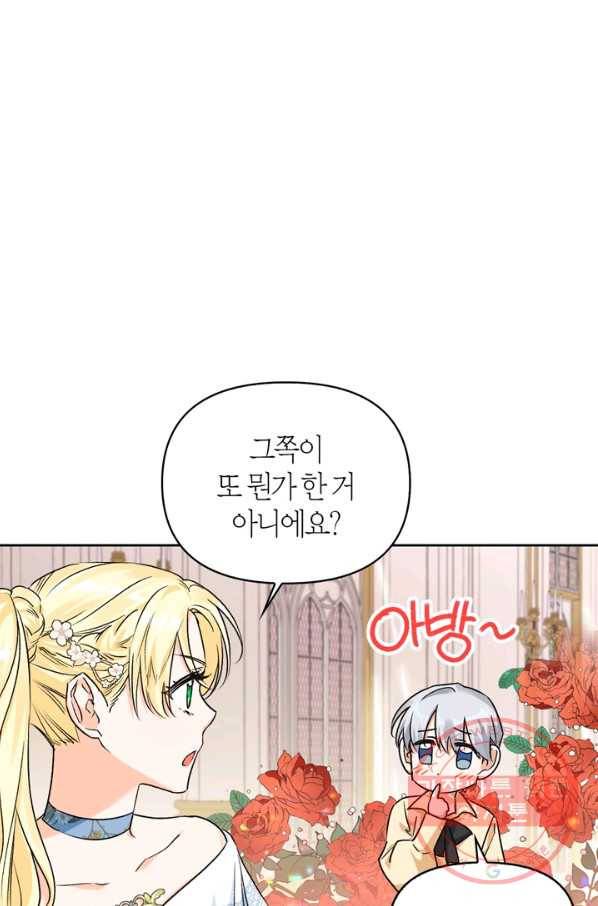 폭군에게는 악녀가 어울린다 86화 23