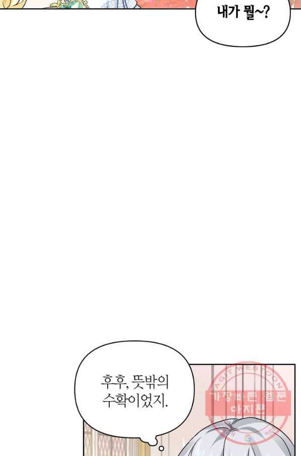 폭군에게는 악녀가 어울린다 86화 24