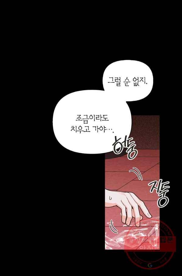 폭군에게는 악녀가 어울린다 86화 33