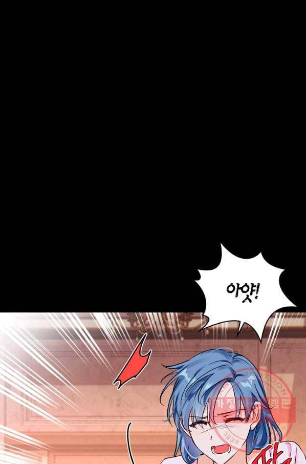 폭군에게는 악녀가 어울린다 86화 34