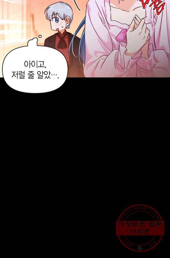 폭군에게는 악녀가 어울린다 86화 35