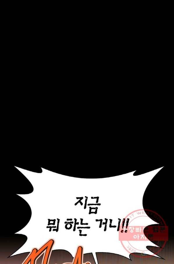 폭군에게는 악녀가 어울린다 86화 43