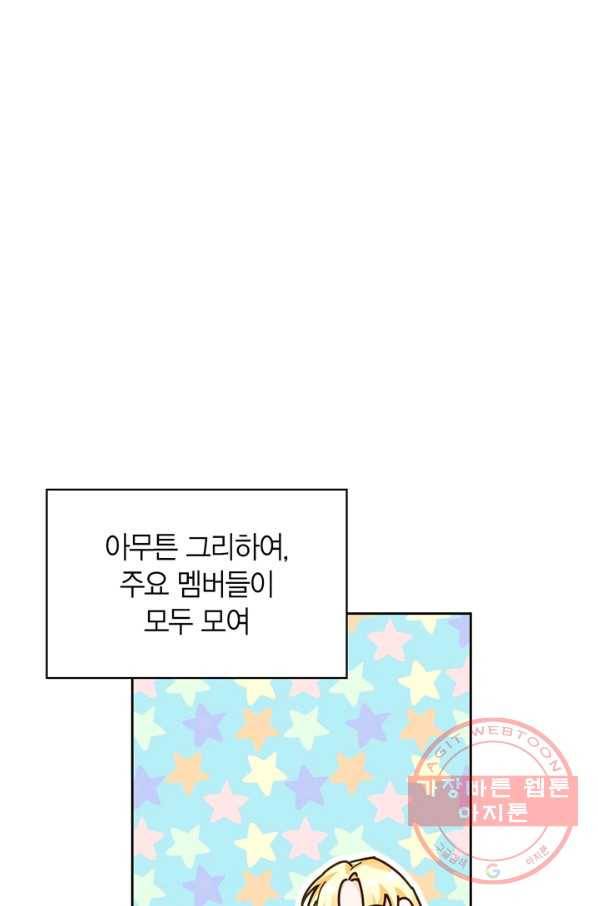 폭군에게는 악녀가 어울린다 86화 49