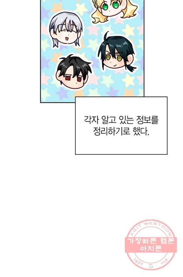 폭군에게는 악녀가 어울린다 86화 50