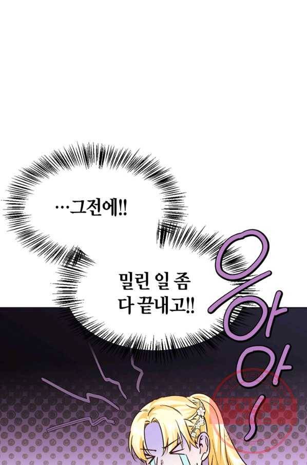 폭군에게는 악녀가 어울린다 86화 51