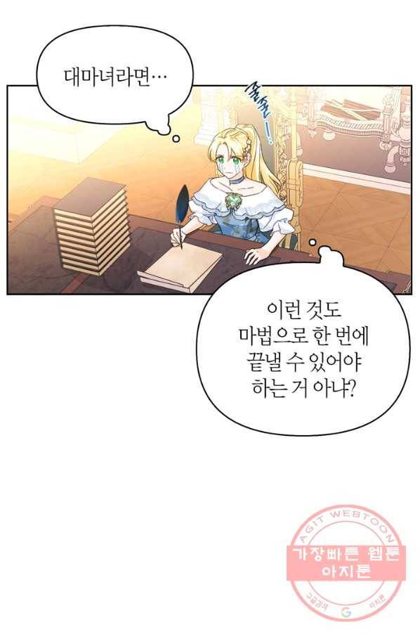 폭군에게는 악녀가 어울린다 86화 53