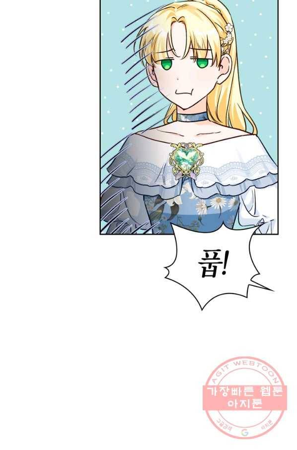 폭군에게는 악녀가 어울린다 86화 56