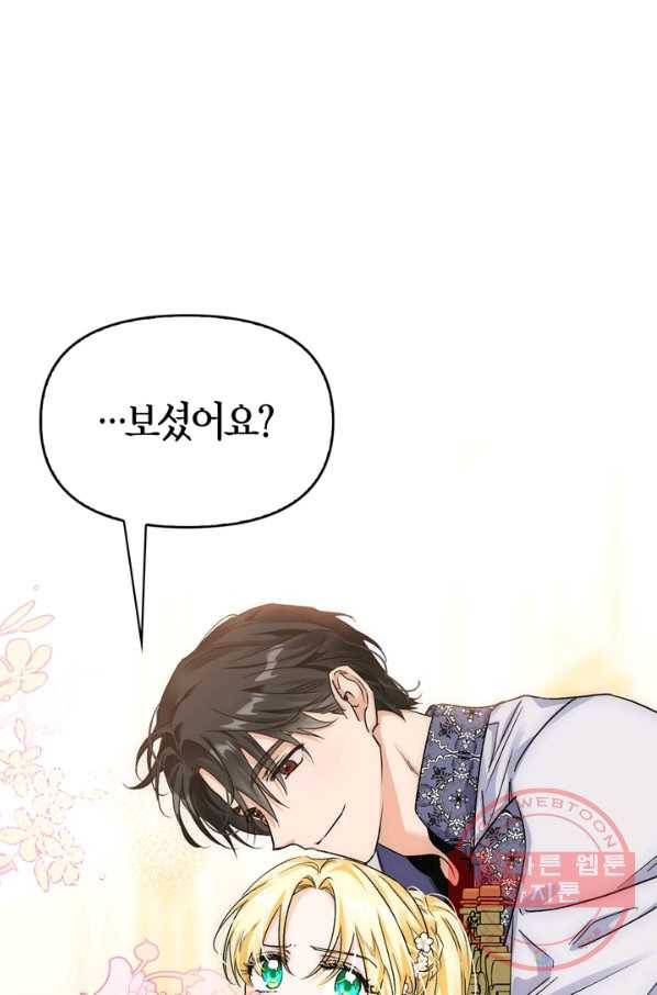 폭군에게는 악녀가 어울린다 86화 57