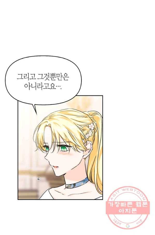 폭군에게는 악녀가 어울린다 86화 62