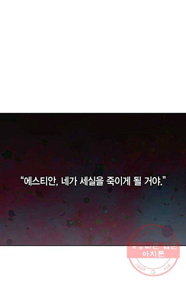 폭군에게는 악녀가 어울린다 86화 63