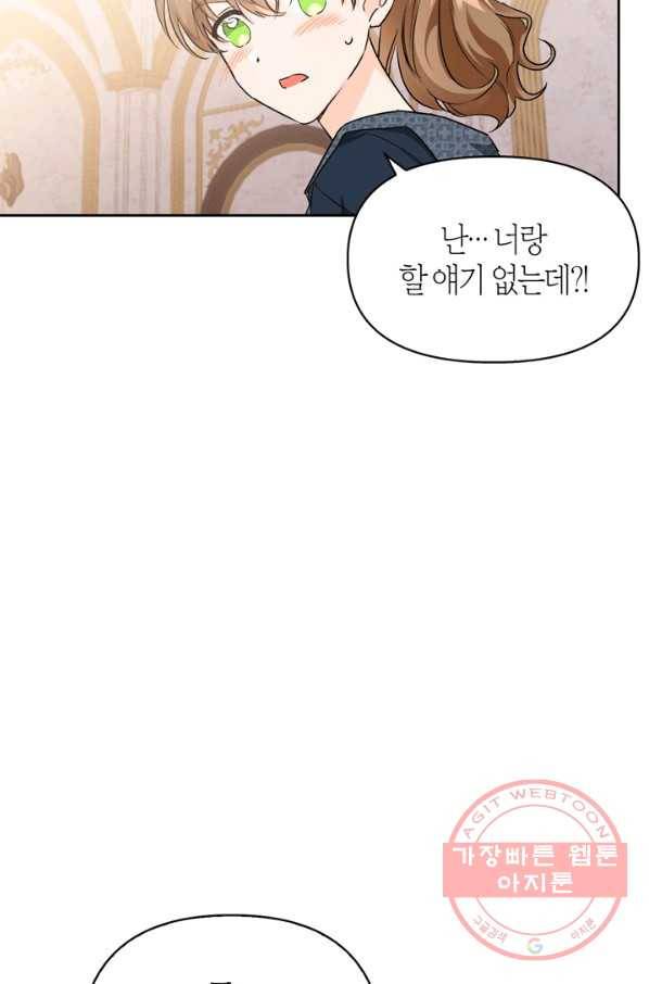 폭군에게는 악녀가 어울린다 86화 78