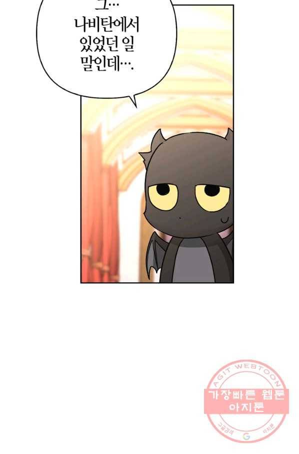 폭군에게는 악녀가 어울린다 86화 79