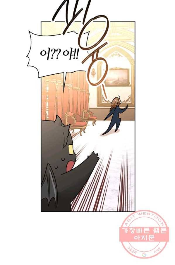 폭군에게는 악녀가 어울린다 86화 82