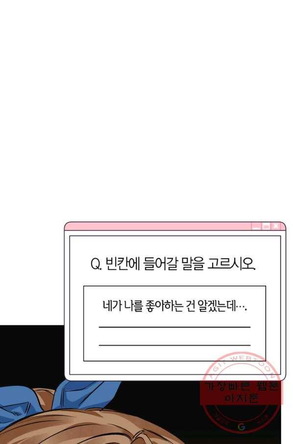폭군에게는 악녀가 어울린다 86화 85
