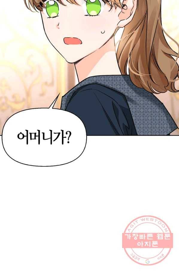 폭군에게는 악녀가 어울린다 86화 94