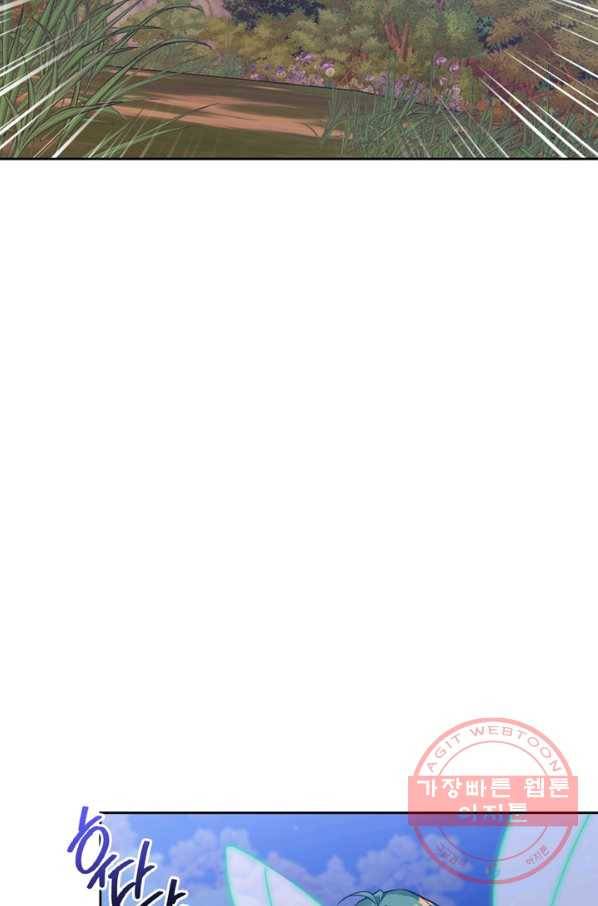 폭군에게는 악녀가 어울린다 86화 104