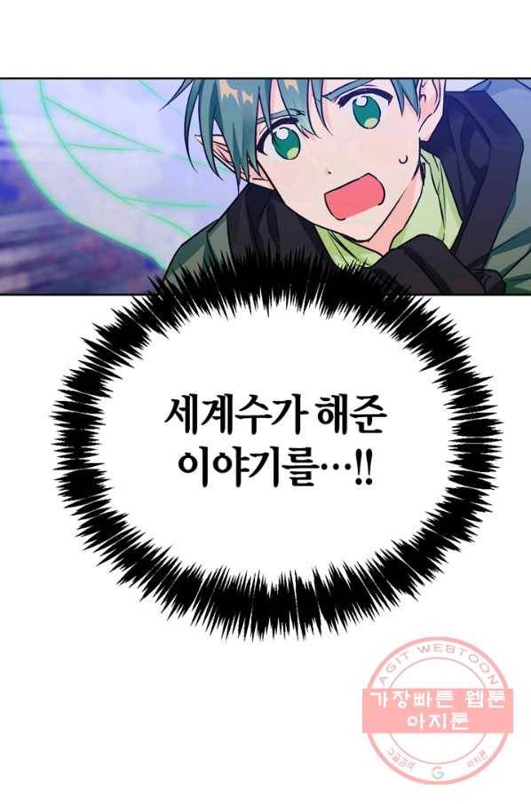 폭군에게는 악녀가 어울린다 86화 106