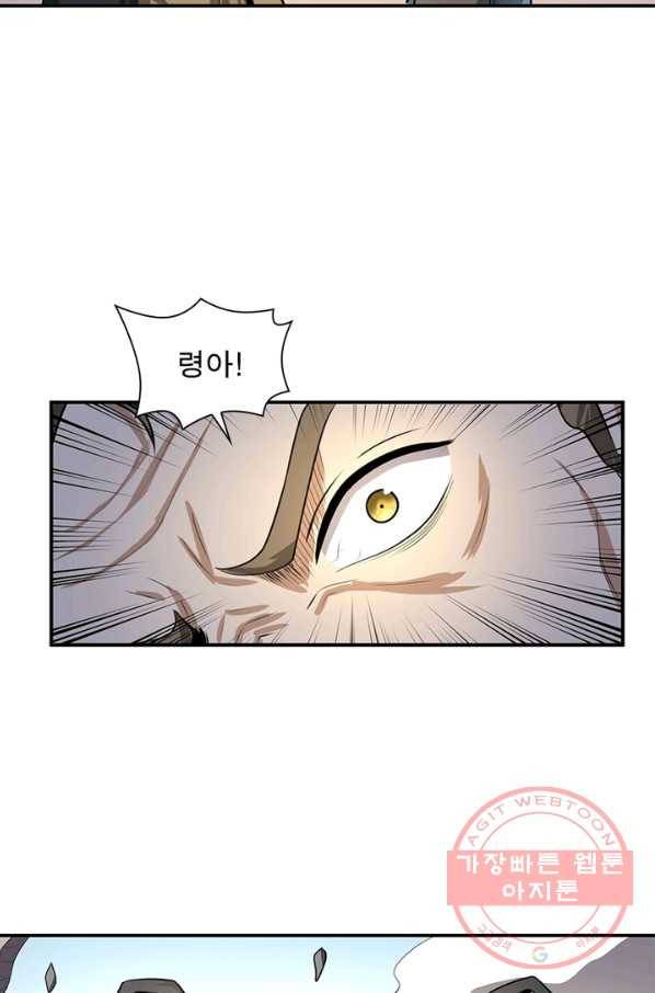 일검독존 46화 5