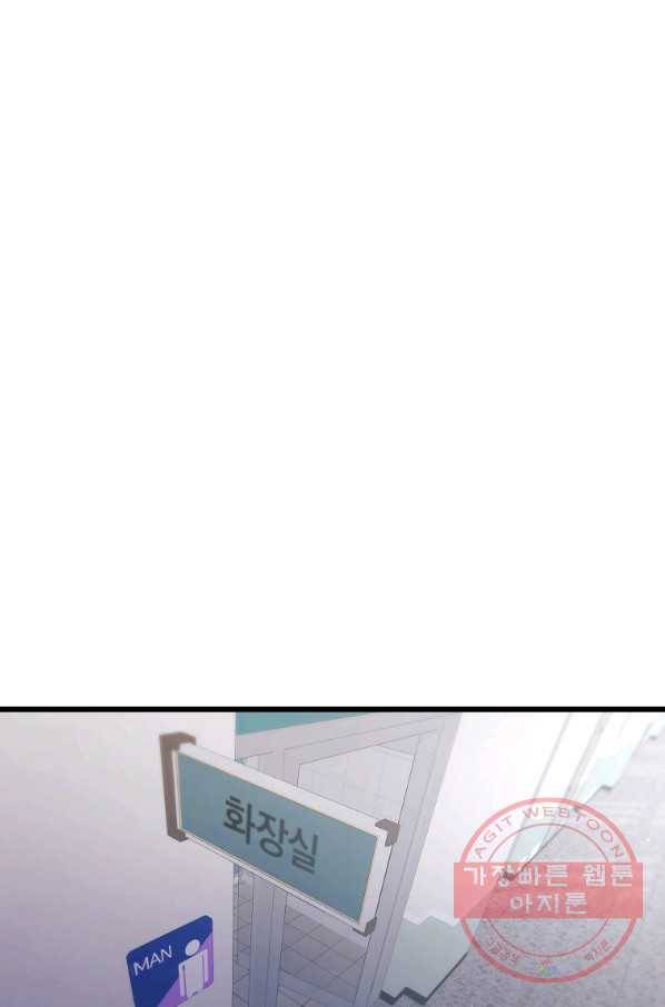 간지몬스터 15화 2