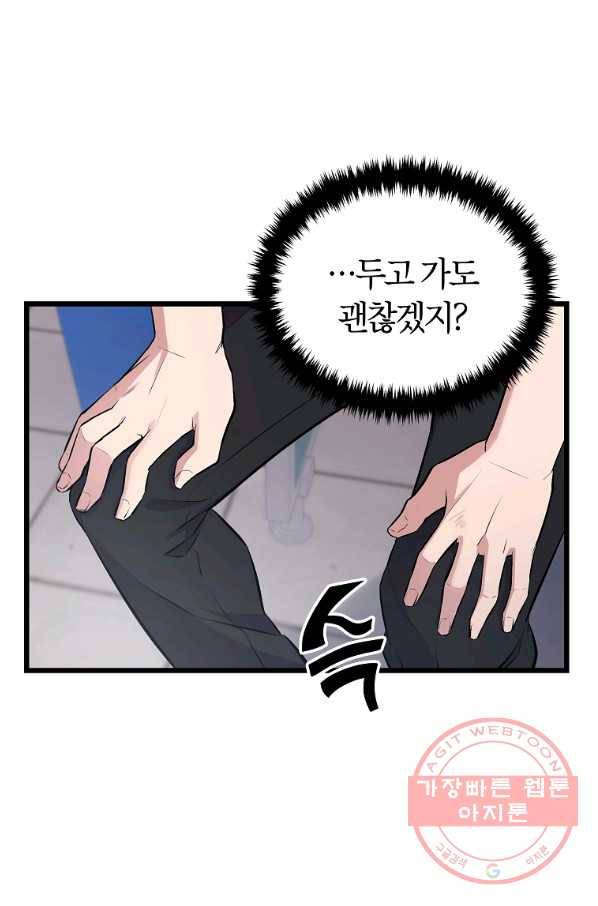 간지몬스터 15화 10
