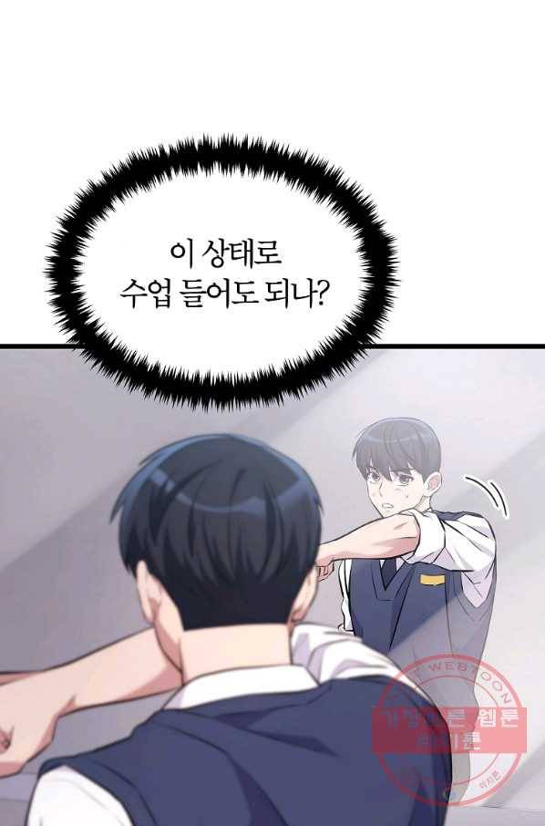 간지몬스터 15화 11