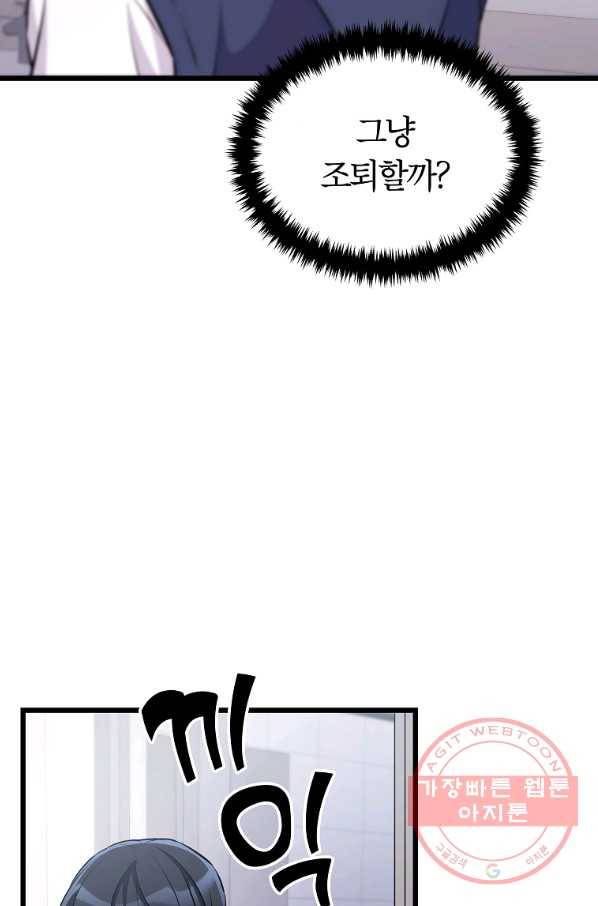 간지몬스터 15화 12