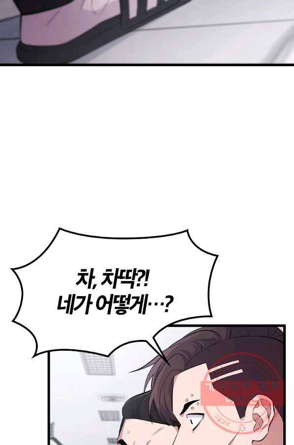 간지몬스터 15화 15