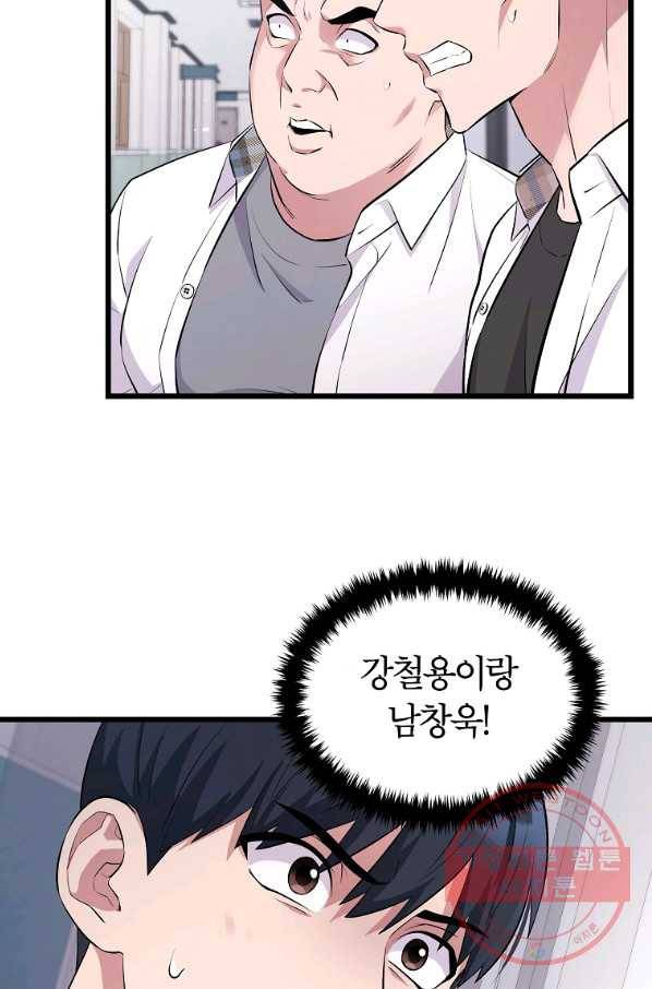 간지몬스터 15화 16