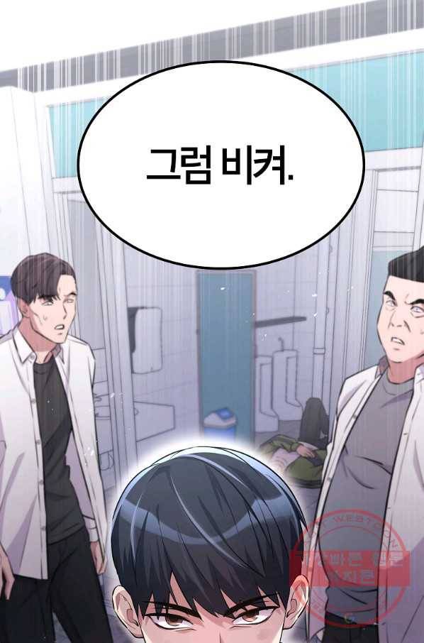 간지몬스터 15화 25
