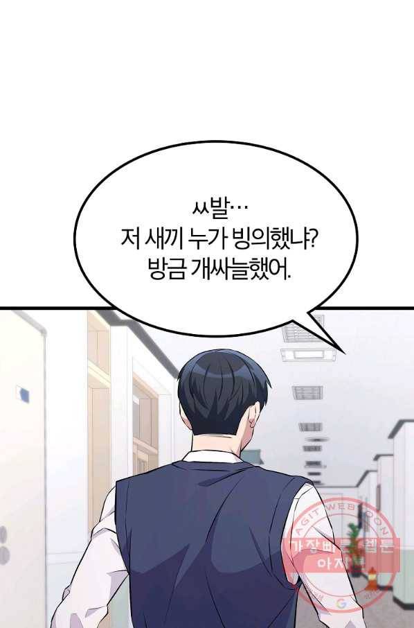 간지몬스터 15화 27