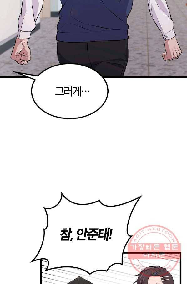간지몬스터 15화 28
