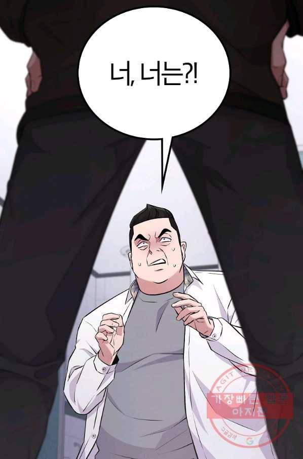 간지몬스터 15화 36