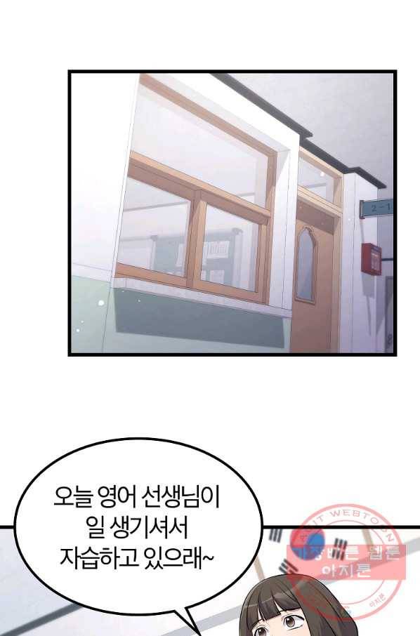 간지몬스터 15화 38
