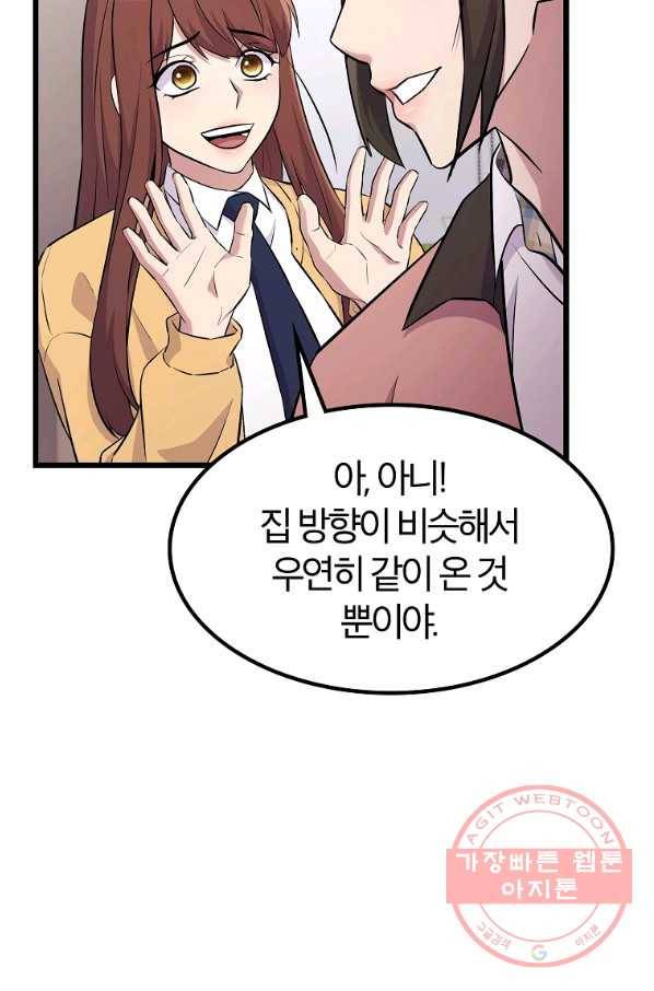 간지몬스터 15화 48