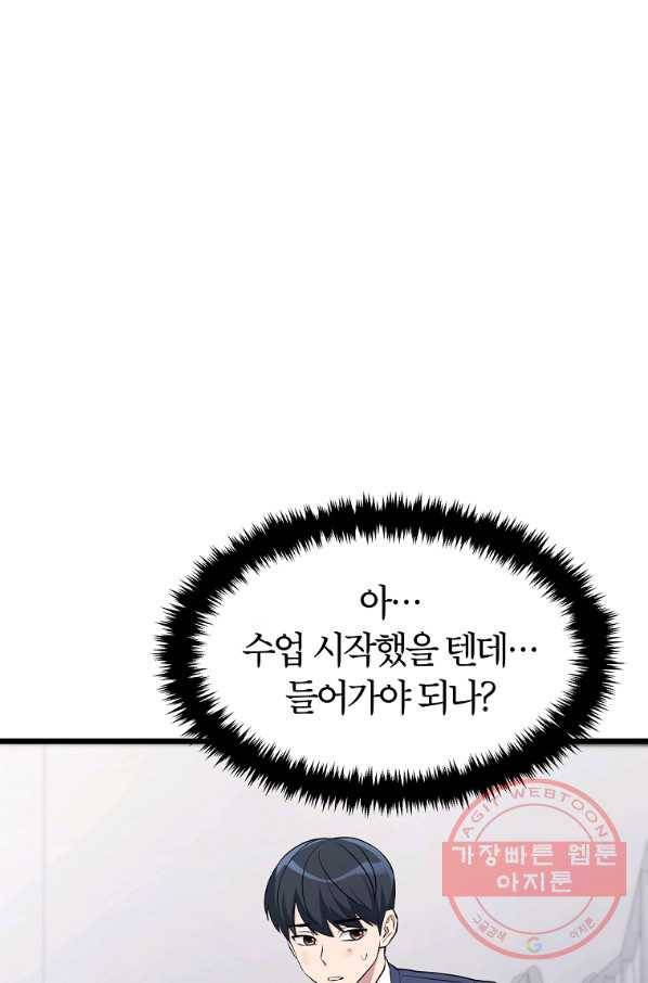 간지몬스터 15화 57