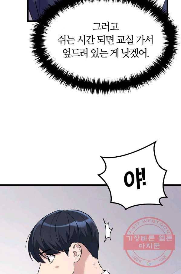 간지몬스터 15화 60