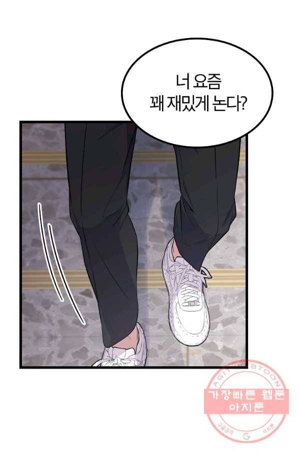 간지몬스터 15화 65