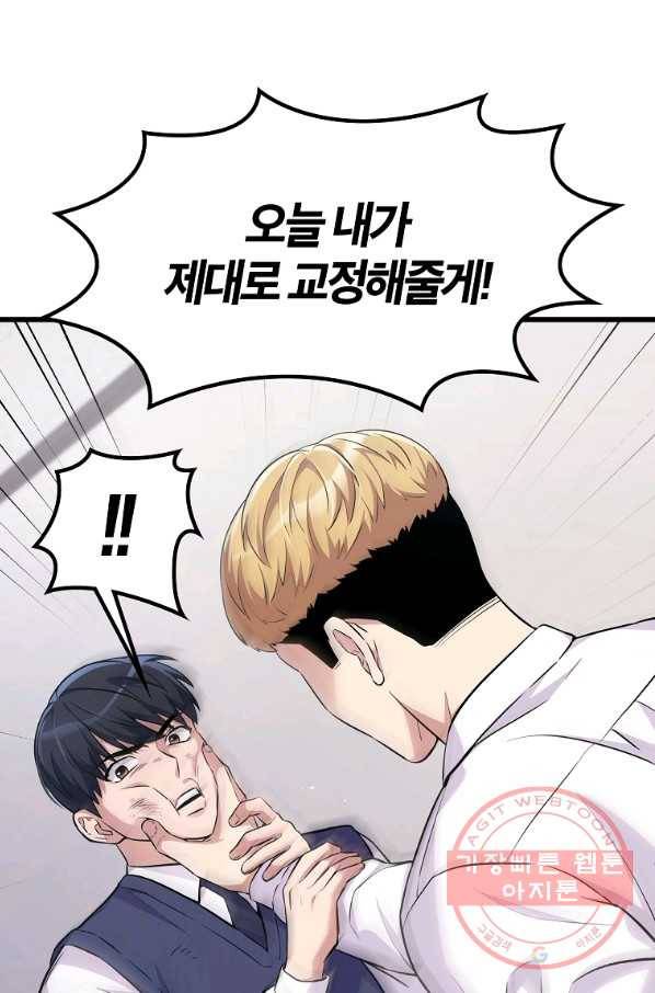 간지몬스터 15화 80