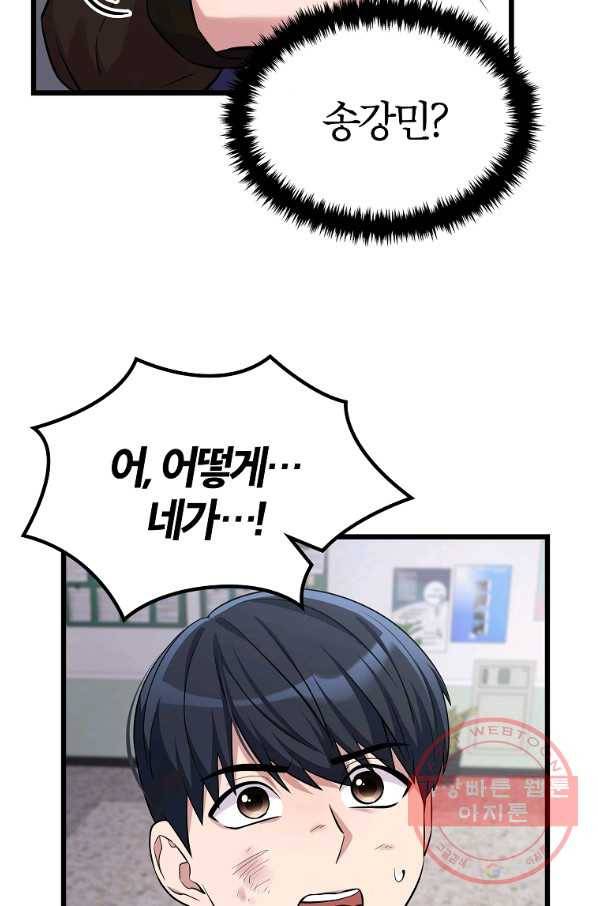 간지몬스터 15화 87
